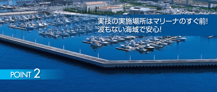 ボート免許教室｜いずみさの関空マリーナ