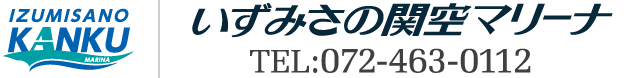 いずみさの関空マリーナ